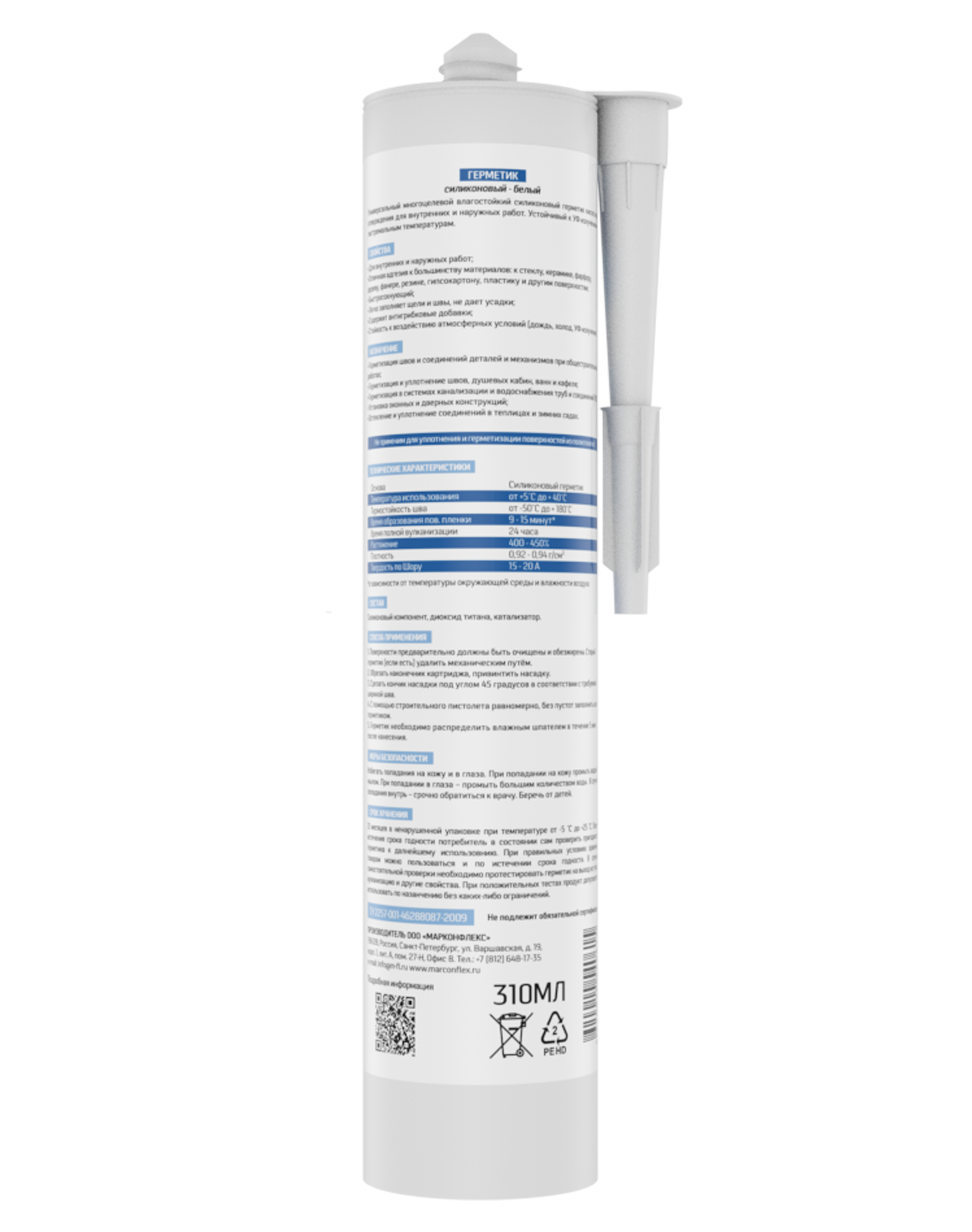 Силиконовый